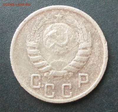 15 копеек 1944 г. - Нечастая!   -  до 12.07.15 г. - DSCN3932.JPG