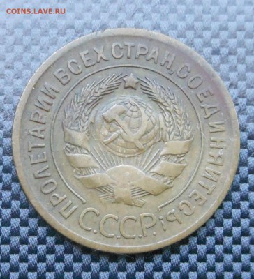 3 копейки 1928 г. - Красотка! - до 12.07.15 г. - DSCN3873.JPG