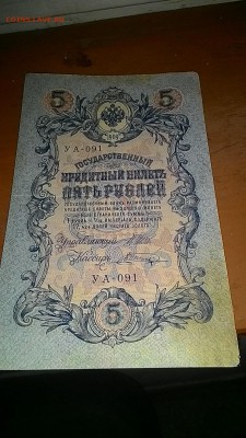 Боны - P_20150124_170255_LL
