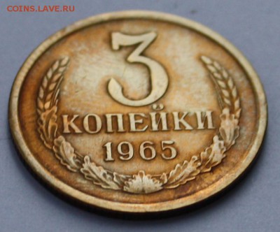 3 копейки 1965 не плохая - IMG_0979-1