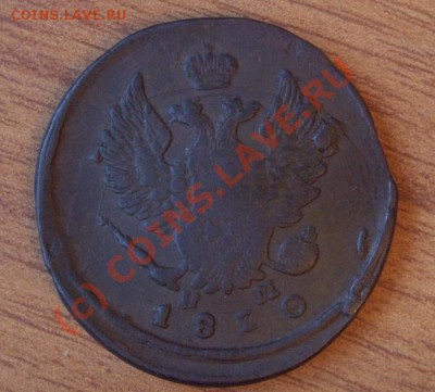 2 копейки 1820? Брак. - 2