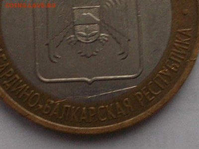 10 рублей кабардино-балкарская республика поворот и раскол - RSCN0647.JPG