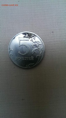 5 рублей 2012 года брак? - IMAG1377_thumb