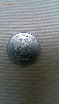 5 рублей 2012 года брак? - IMAG1376_thumb