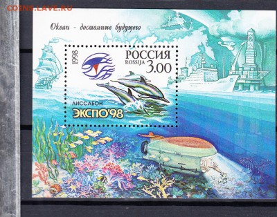 РФ блок 1998 ЭКСПО - 12