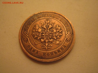 1 копейка 1912 года - IMG_0351.JPG