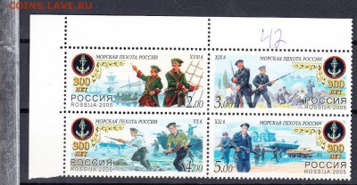 марки РФ 2005 морская пехота - 14