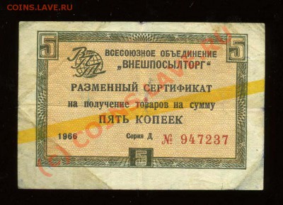------Лотереи- &&&&-Облигации------ - img109