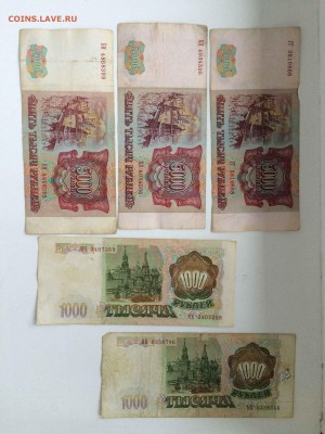 3,5,100рублей 1947 до 10.07 - IMG_6261.JPG