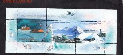 марки РФ 2007 полярный год - 27