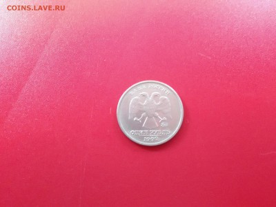 1 рубль 1999 г. Пушкин Фикс - IMG_20150703_152047