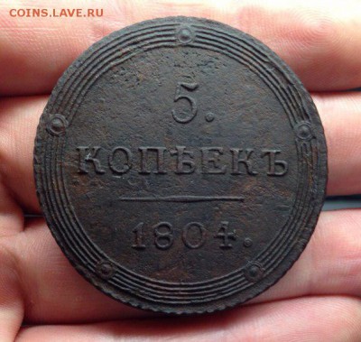 5 копеек 1804 КМ - hN7eFS6w1iE
