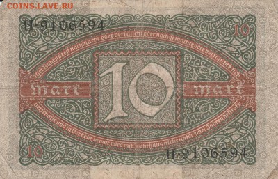 10 марок 1920 Германия.до 09.07 в 22.00 - IMG_20150708_0008