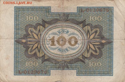50 марок 1919 Германия.до 09.07 в 22.00 - IMG_20150708_0012