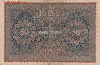 50 марок 1919 Германия.до 09.07 в 22.00 - IMG_20150708_0010