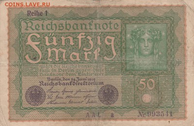 50 марок 1919 Германия.до 09.07 в 22.00 - IMG_20150708_0009
