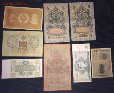 3,5,100рублей 1947 до 10.07 - IMG_6266.JPG