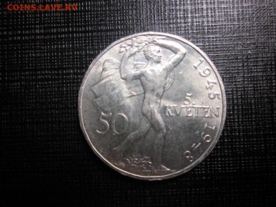 1948 Чехословакия, 50 кр, качество, до 14.07 в 22-15 мск - IMG_1453.JPG