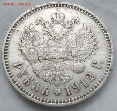 1 рубль 1912 до 12.07.2015 22-00 МСК - !!1