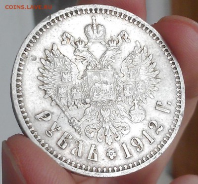 1 рубль 1912 до 12.07.2015 22-00 МСК - !!3