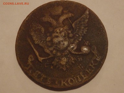 5 копеек 1767г. Оценка. - PB030036.JPG