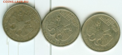 2 рубля 1997 ммд разновидности А1 или А2? - сканирование0013_Dva
