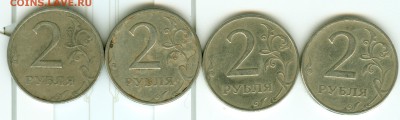 2 рубля 1997 ммд разновидности А1 или А2? - сканирование0017
