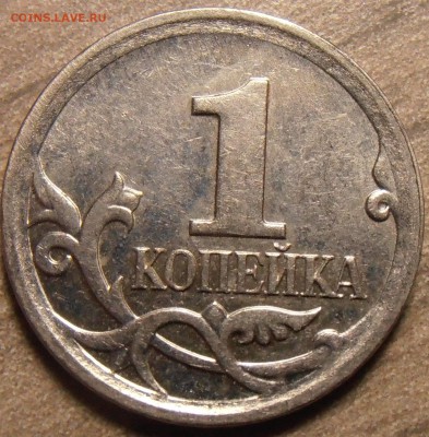 1 копейка 2007М, шт. 5.11Б, до 13.07.2015 в 22-00 Мск - P1010524.JPG