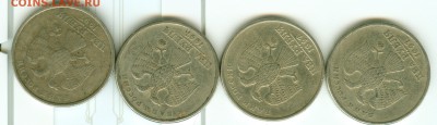 2 рубля 1997 ммд разновидности А1 или А2? - сканирование0018