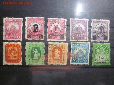 Венгрия, №-2, 10 шт, до 14.07 в 22-15 мск - IMG_1467.JPG