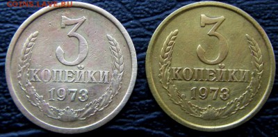 3 коп 1973 года шт. 2.2? - S73F0397.JPG