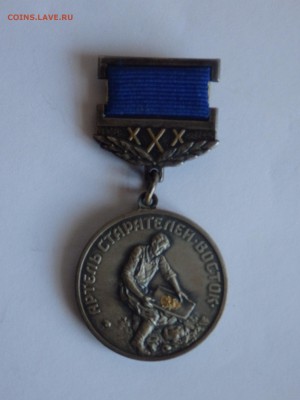 Знак Артель старателей.Оценка. - арт.JPG
