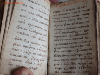Портсигар и старинная книга.Оценка. - кн2.JPG