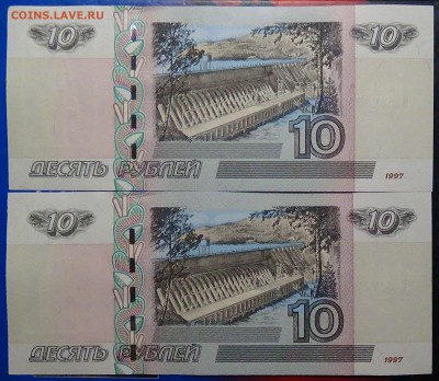 10 рублей 1997 Модификация 2004 UNC ПРЕСС 2 шт. до 11.07.15 - DSC09077.JPG