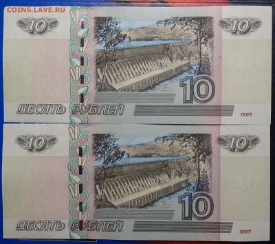 10 рублей 1997 Модификация 2004 UNC ПРЕСС 2 шт. до 11.07.15 - DSC09076.JPG