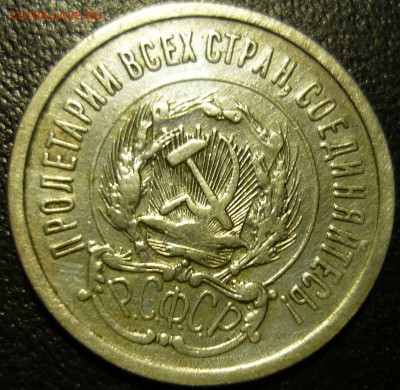 10,15,20 копеек 1923г - н4