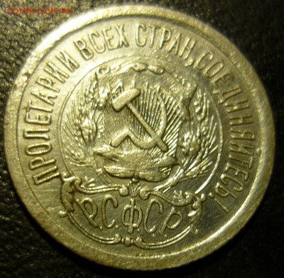 10,15,20 копеек 1923г - н5