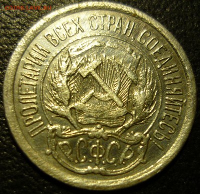 10,15,20 копеек 1923г - н8