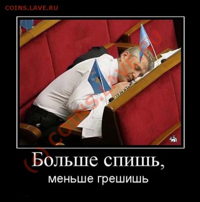 Снова о цинизме. Белоруссия. - 51