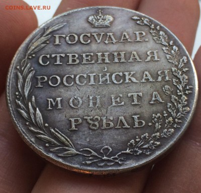 Рубль Петра Алексеевича (17??) - подлинность и оценка - image