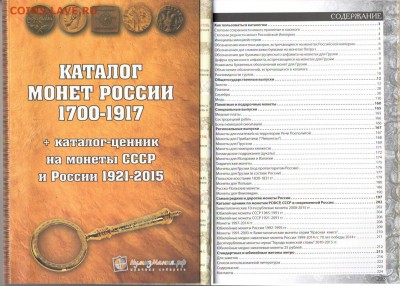 НОВИНКИ лета ПЛАНШЕТЫ 70 лет ПОБЕДЫ, ГВС и др. КАТАЛОГИ - КАТАЛОГдкк +содерж