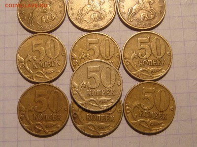 1999 м 50 копеек более БЕЛАЯ СВЕТЛАЯ + М другая !?!?!? - DSC08367.JPG