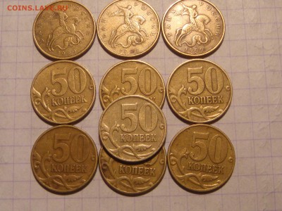1999 м 50 копеек более БЕЛАЯ СВЕТЛАЯ + М другая !?!?!? - DSC08366.JPG