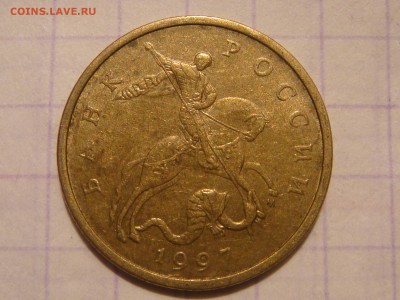 1997 м 50 копеек гравировки НОЖКА КОРОТКАЯ до 20-45 14.07 - DSC08385.JPG