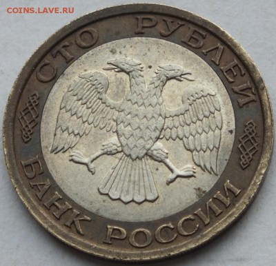 100 рублей 1992 года ММД до 12.07.15 г. в 22.00 мск. - DSCF2753