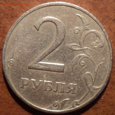 ОЧЕНЬ РЕДКАЯ 2 руб 1997 ммд шт 1.3А2 - DSC06021-2