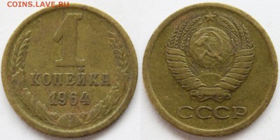 СССР. 1 копейка 1964+Бонус 100 к0пеек до 15.07.15 - IMG_3142.JPG