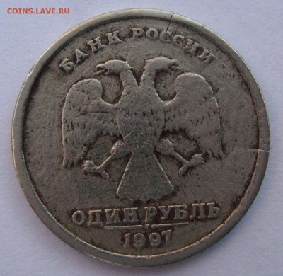 1 рубль 1997г. СПМД полный раскол реверса - 1-1-97