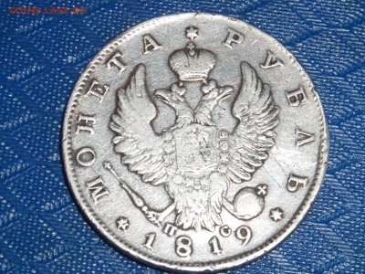 1 руб. 1819г. ок.12.07. - SAM_2721.JPG
