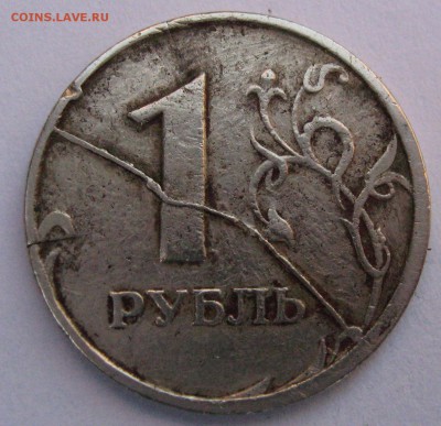 1 рубль 1997г. СПМД полный раскол реверса - 2-1-97